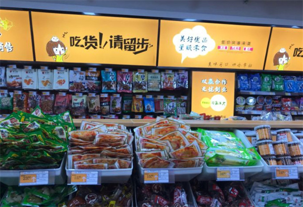 每好优品零食省钱超市加盟
